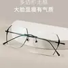 Gafas Sin Montura de Titanio Puro para Miopía para Mujer, Estilo Coreano Moderno en Línea, Se Pueden Combinar con Graduación, Adelgazantes para Caras Grandes, Aspecto Natural, Deseo Puro, Sensación de Alta Gama