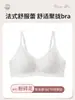 Lingerie Vermelha para Mulheres no Ano do Cavalo, Push-Up para Seios Pequenos, Sem Costura, Sem Fio, Conjunto de Sutiã de Noiva
