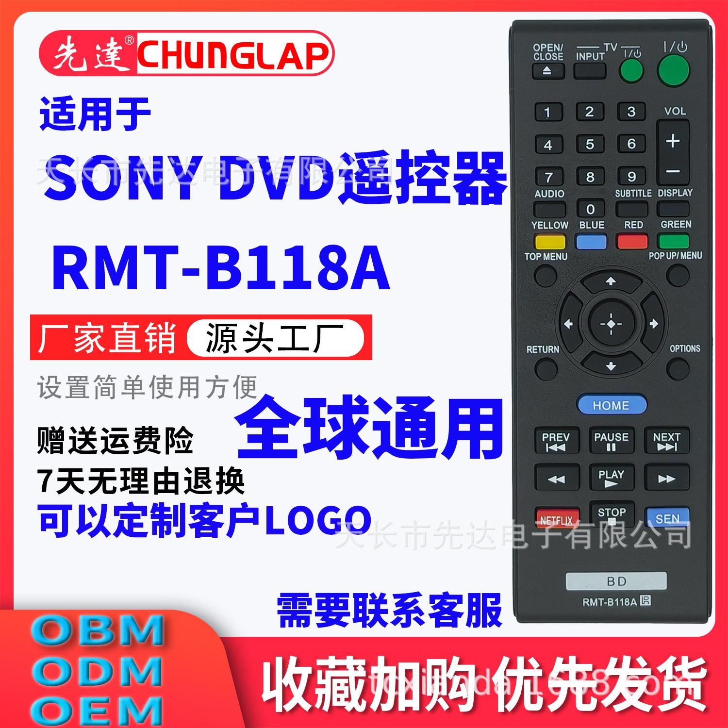 RMT-B118A-5