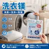 Folhas de lavanderia de malha reutilizáveis e portáteis, um produto de lavanderia multifuncional para máquinas de lavar japonesas, remove odores eficazmente, limpa e desinfeta