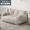 Sofá perezoso, tatami, sofá doble para apartamentos de alquiler, estilo color crema, adecuado para dormitorios, balcones o como un sofá pequeño para la sala de estar
