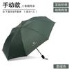 Paraguas Publicitario Personalizado de Hueso Doble de Dragón de Doce Huesos Totalmente Automático Plegable Tres Veces con Pegamento Negro Anti-UV para Sol y Lluvia