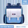 Mochila escolar transfronteriza versión horizontal para niños de primaria de 6 a 9 años 14 pulgadas Mochila de comercio exterior al por mayor