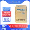Grado Resistente a la Abrasión Pa66 Zhejiang Huofeng Ep158N Alta Resistencia, Resistencia a Baja Temperatura, Alta Tenacidad y Alta Resistencia con Agente Desmoldante