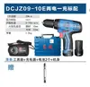 Taladro Eléctrico Recargable Dongcheng para Uso Doméstico, Destornillador Eléctrico, Taladro de Pistola 2050, Taladro Eléctrico de Litio sin Escobillas, Máquina Destornillador 1603