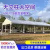 Tenda de Dossel Removível para Eventos, Grande Tenda de Alumínio Estilo Alemão para 500 Pessoas Resistente ao Vento, Tenda Europeia para Casamentos para Exportação