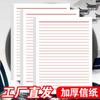 Papel de carta Papel de carta para ingressar no partido e ingressar na liga Papel de carta para inscrição Papel de carta para membros do partido estudantil Papel de carta Papel de carta Linha horizontal