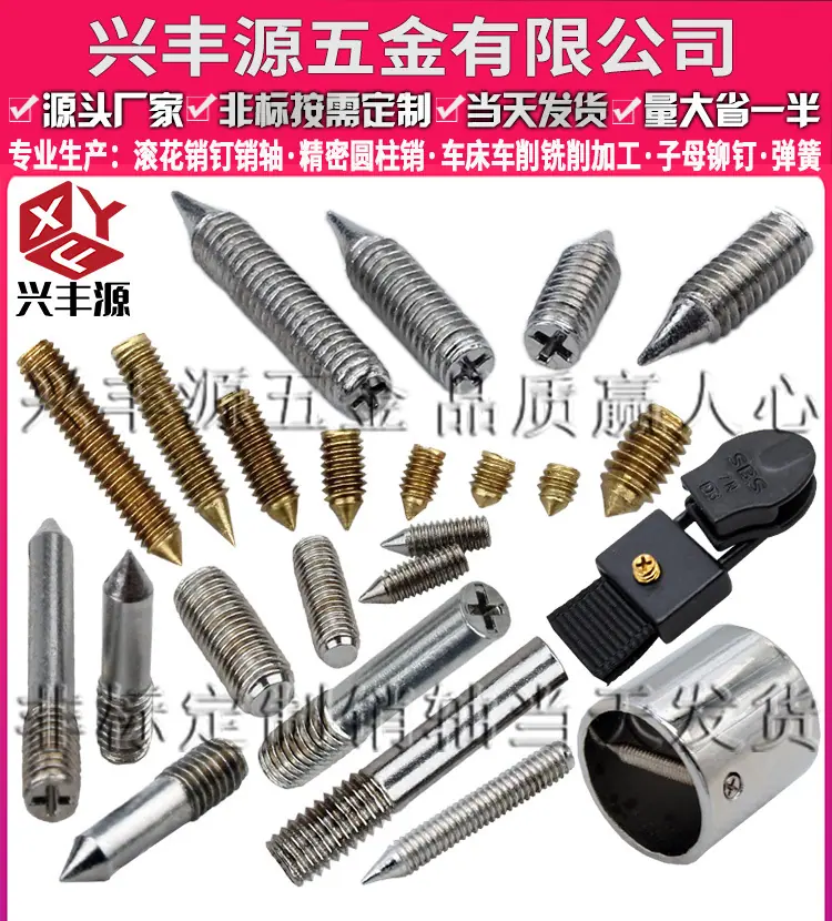 XF86详情页无头机米螺丝铜紧定螺丝半牙尖咀螺丝钉厂家直供批