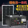 Geração de Energia Fotovoltaica Externa de Pequena Escala, Gerador de Armazenamento de Energia Doméstico, Geração de Energia Integrada, Conjunto Completo de Motores, Bateria de Lítio, Gerador de Célula Solar