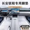 Tapetes Especiais Changan Ruicheng Plus Tapetes de Chão Ruicheng Cc Blue Whale Tapetes de Chão para Carro Cercados pelo Tapete de TPE do Motorista Principal