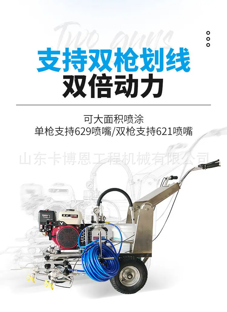 冷喷划线机详情图版本三 (1).jpg