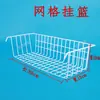 Cesta colgante de rejilla Cesta de almacenamiento de snacks Estante de malla de hierro para supermercado Estante de pared de rejilla multifuncional