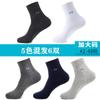 Calcetines de algodón para hombre Longsha talla grande Primavera y Otoño tubo delgado para hombre grandes 43-48 verano calcetines de tubo de malla