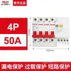 Disjuntor Miniatura Delixi com Dispositivo de Corrente Residual 2P63a Proteção contra Vazamento Disjuntor para Uso Doméstico 32a Interruptor de Ar Elétrico Trifásico Interruptor Principal