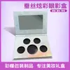 Venta Directa de Fábrica Caja de Empaque Cuadrada para Paleta de Sombras de Ojos Material de Empaque para Paleta de Sombras de Ojos Caja de Empaque para Rubor Material de Empaque para Caja de Rubor Personalización