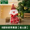 Decorações de Natal presente para crianças sacola de presente caixa de maçã sacola tote criativo pote de doces sacola tote de maçã