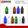 Frasco de óleo para aplicação sub-preto transparente vidro fosco uma variedade de especificações cor spray de cor frasco de óleo azul