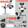 Microscópio para Microincrustação com Zoom Contínuo Telescópico, Lupa para Inlay de Pedras em Joias, Ferramenta para Ourivesaria, Tipo Dobrável
