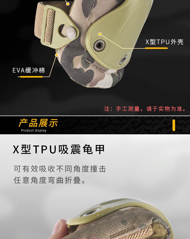 PA001-金刚护具（陆豹）_04.jpg
