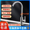 Grifo de Cocina de Acero Inoxidable para Agua Caliente y Fría, Adecuado para Escuelas de Ingeniería, Uso Doméstico, Lavabo para Verduras, Lavabo de Agua Fría Única, Lavavajillas de Acero Inoxidable