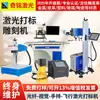 Máquina de marcado láser, máquina de marcado por grabado láser, producción de línea de fecha, máquina de grabado de metal y plástico