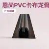 Vendas Diretas da Fábrica Tecido de Cobertura de Cinema Perfil Auditório Sala de Conferências Borda Média Quilha Plástico PVC Quilha Pacote Macio
