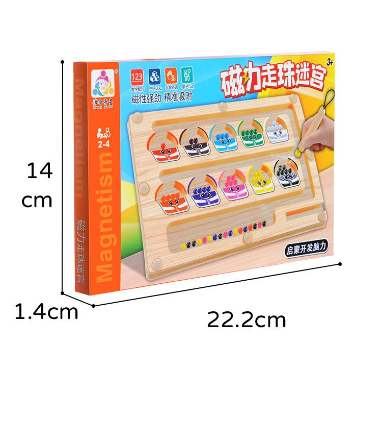 磁力迷宫厂版_10.jpg