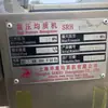 Homogeneizador de Alta Presión de 600 Litros y 25 Megapascales Usado, de Laboratorio, para Yogur, Bebidas, Industrial, Nano-Homogeneizador