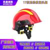 Casco de bombero 97 02 Casco de bombero coreano medio casco seguridad para bombero retardante de llama 14 17