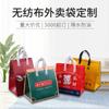 Bolsa para llevar no tejida con aislamiento térmico de papel de aluminio, bolsa para llevar, bolsa para embalaje de catering para barbacoa, impresión a color, bolsa de aislamiento portátil