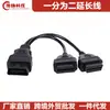 Cabo Extensor OBD2 para Carro Um para Dois Conector de Carro 16 Pinos 16 Vias Conexão Completa Adaptador Cabo Plug OBD Macho-Fêmea
