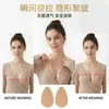 Almohadillas Levantadoras de Senos de Venta Caliente Transfronterizas para Mujeres, Almohadillas para Senos con Forma de Calabaza para Amazon, Auto-Levantadoras, Sin Tirantes, Almohadillas Anti-Protuberancias, Transfronterizo