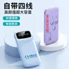 Batería Externa Ultra Fina de Regalo con Cable Integrado 20000 mAh Gran Capacidad Suministro de Energía Móvil Adecuado para Apple Huawei Android@