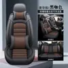 Cojines para Asientos de Coche de Cuatro Estaciones Todo Incluido al por Mayor del Fabricante, Fundas de Asiento de Coche 3D de Cobertura Total, Fundas de Asiento de Coche Completas de Cuero, Disponible para Dropshipping