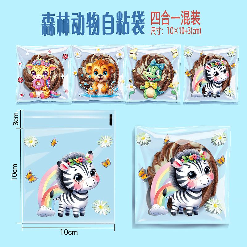 森林动物自粘袋-d2