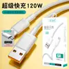 Cable de datos tipo C para teléfono móvil de carga ultrarrápida de 66 W de Yi Chuang para Huawei con Android 6A, cable de carga flash, venta al por mayor