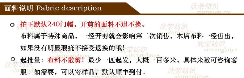 水印版面料说明最简单版1