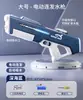 Pistola de Agua Eléctrica Continua Pulse para Festival de Salpicaduras de Agua, Juguete con Absorción Automática de Agua, Potente Chorro de Agua, Pistola de Agua de Alta Presión para Niños, Niños