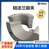Gama Completa de Especificaciones, Abrazaderas de Seguridad para Tuberías con Brida Grande de Aleación de Aluminio, Conectores de Brida para Mangueras de Goma, Abrazaderas para Tuberías de Goma