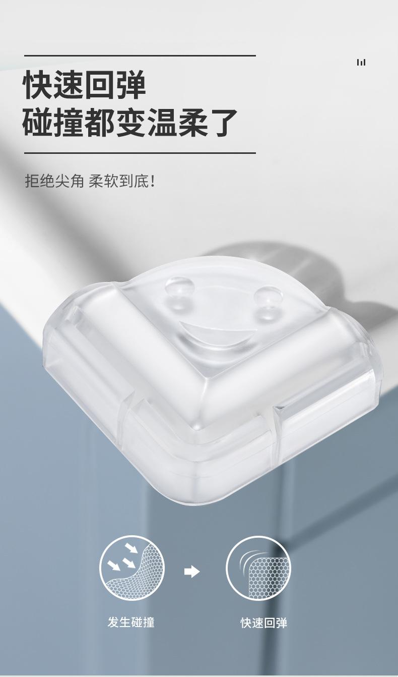 防撞角3_09
