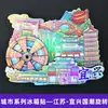 [Serie Jiangsu] Pegatinas para refrigerador de la ciudad de Nanjing, Suzhou, Changzhou y Yangzhou. Recuerdos turísticos económicos de la Universidad de Nanjing.