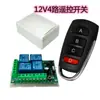 Interruptor de Controle Remoto Sem Fio de Quatro Vias DC6-30V/AC220V Iluminação Motor Rotação para Frente e Ré Controle de Acesso Modificação de Porta-malas de Carro