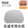 Almohada de Terciopelo de Piel de Ciervo para Coche Adecuada para Almohada de Coche Leduo L60, Almohada para el Cuello, Almohada Lumbar, Accesorios de Interior de Coche al por Mayor