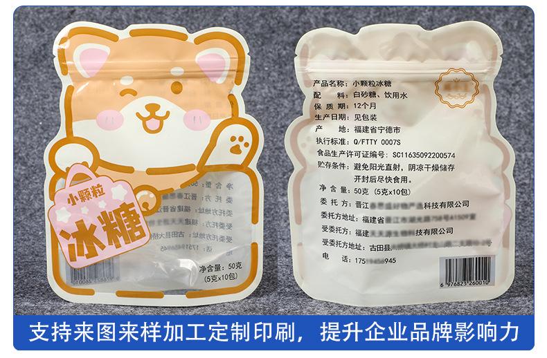 2312异形糖果袋 (2).jpg