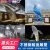 Esculturas de Acero Inoxidable de Ballenas y Delfines, Fuente de Agua Personalizada Hueca con Espejo Pulido Luminoso, Fabricante de Esculturas de Paisaje para Oficinas de Ventas