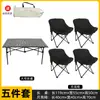 Mesas y sillas plegables personalizadas para exteriores, silla luna portátil para acampar, juego de mesa tipo rollo de huevo, equipo de camping, mesa plegable para mesa y silla