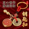 Colgante Adorno de Monedas de los Cinco Emperadores de Latón Calabaza de Cinabrio Llavero Regalo Shan Gui Hua Qian Colgante de Llavero Giratorio