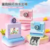 Transfronteiriço pode ser câmera com flip de 180 graus, câmera de impressão instantânea, câmera infantil de alta definição, brinquedo de foto instantânea