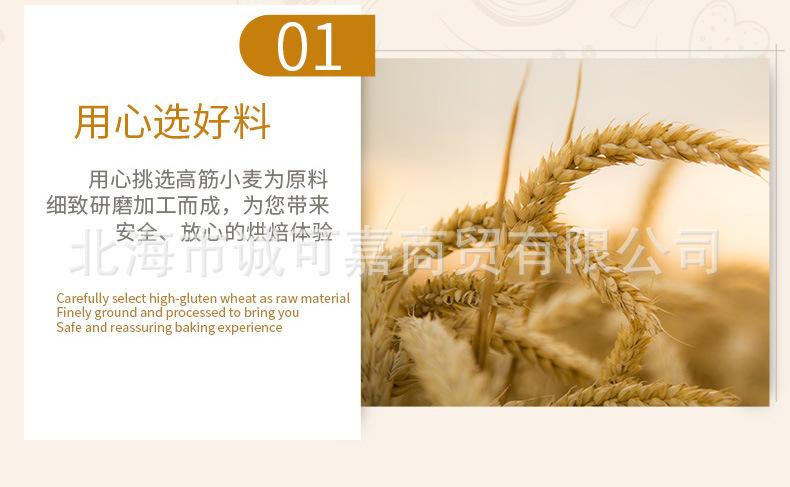 新良面包粉-高筋面粉面包-原装500g_5-包中式糕点材料-