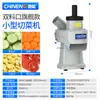 Cortador Eléctrico Multifuncional de Verduras ChiNeng - Uso comercial para rebanar, rallar, cortar en cubos y cortar en bloques - una herramienta de cocina para comedores y fábricas